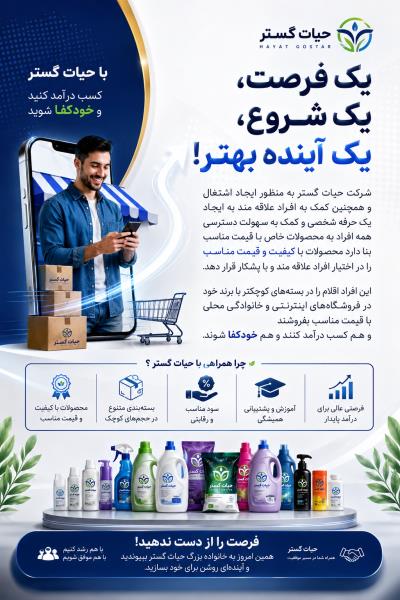 📢 می‌خوای از خونه کسب درآمد کنی؟ بدون نیاز به مغازه، انبار و سرمایه سنگین؟