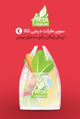 بنر سوپر مارکت دیجی کالا