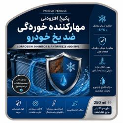 پکیج افزودنی مهارکننده خوردگی Corrosion Inhibitor Package