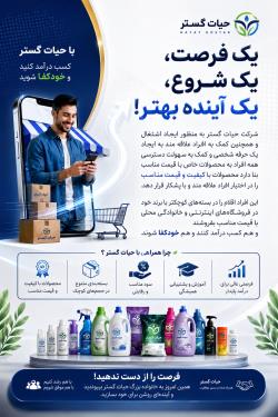 📢 می‌خوای از خونه کسب درآمد کنی؟ بدون نیاز به مغازه، انبار و سرمایه سنگین؟